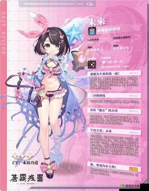 苍雾残响新角色D型b2，黑色幽灵的降临