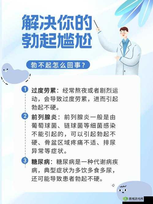 勃不起硬不起的原因究竟是什么呢