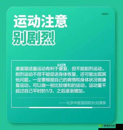 两人打扑克剧烈运动后需要注意些什么
