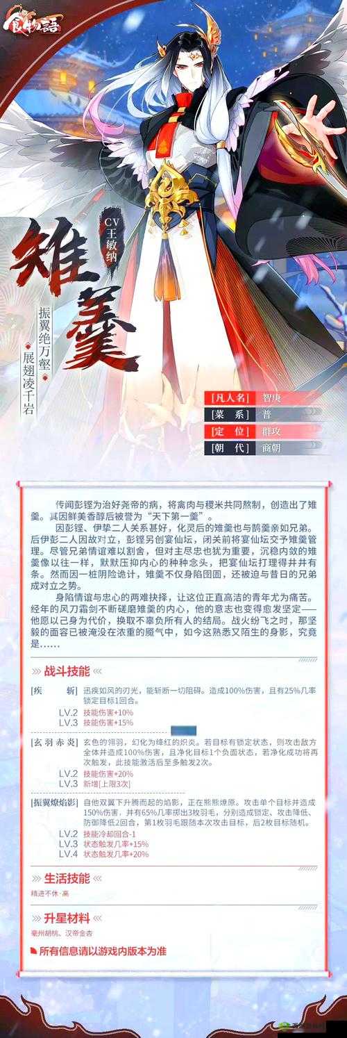 食物语2-7和2-8通关秘籍,解锁美味与胜利的双重盛宴