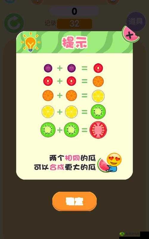 合成大西瓜，解锁高分秘籍，让你瓜分快乐