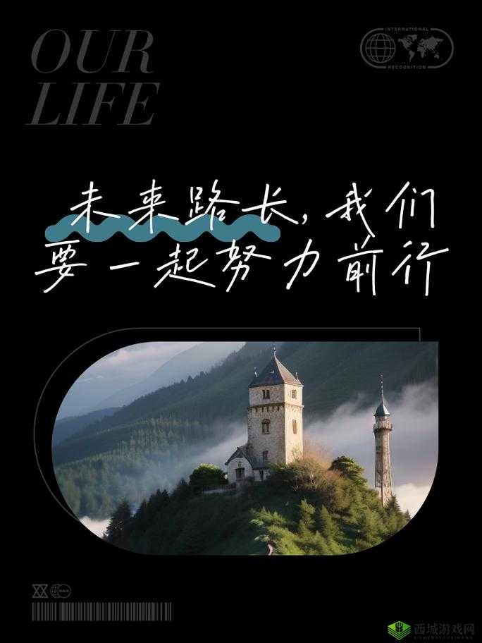 二个人一个我 B 一个:携手同行共赴未来的奇妙之旅