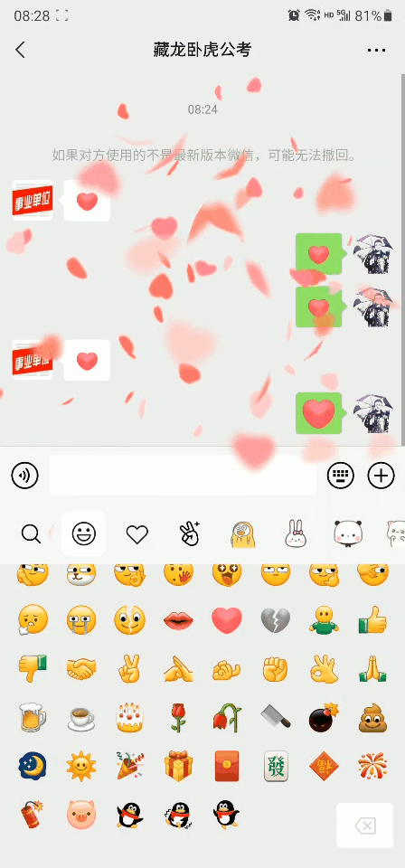 微信ios版,如何给好友扔出炫酷的炸弹动态表情