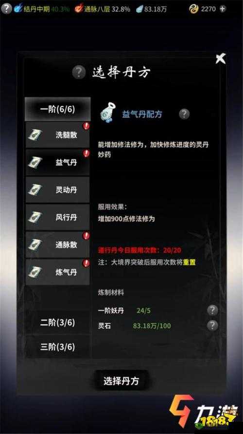 一念逍遥炼丹技巧介绍，资源管理的艺术