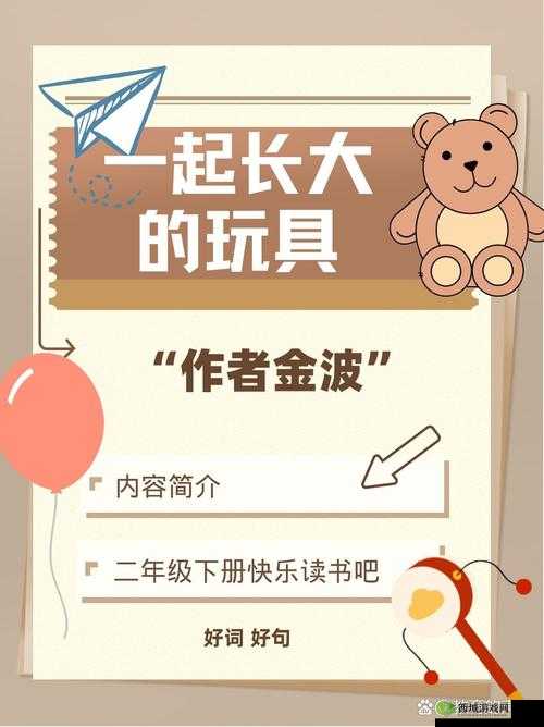 校园的公共玩具小诗：陪伴成长的欢乐伙伴见证美好时光