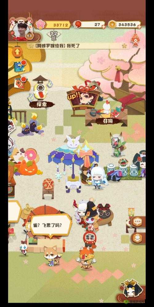 阴阳师妖怪屋新联动计划,鬼灭之刃深度解析