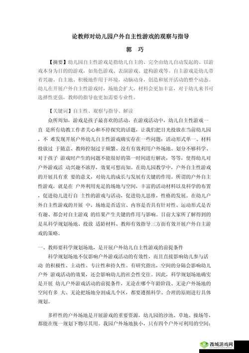 关键词的重要性与提炼方法——以学术论文与游戏角色为例