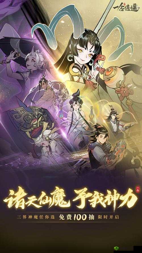 一念逍遥，探寻灵石的奥秘