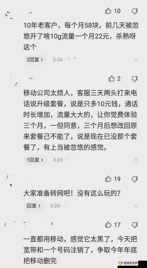 接电话顶的她说不出话据传将不再收费,运营商新举措引发热议