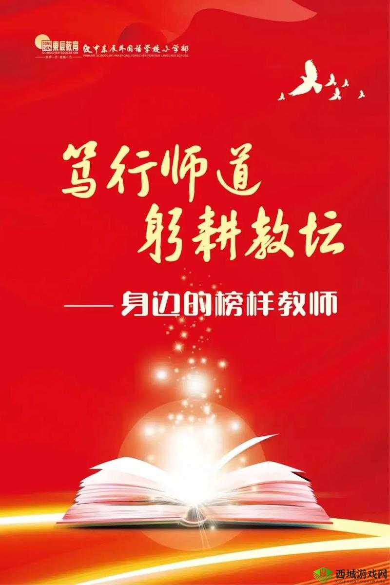 随时随地都能干的学校教师:敬业奉献于教育一线