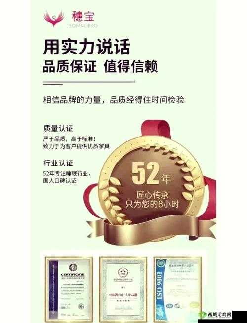 国精产品一品二品国在线:打造独特魅力的品质之选