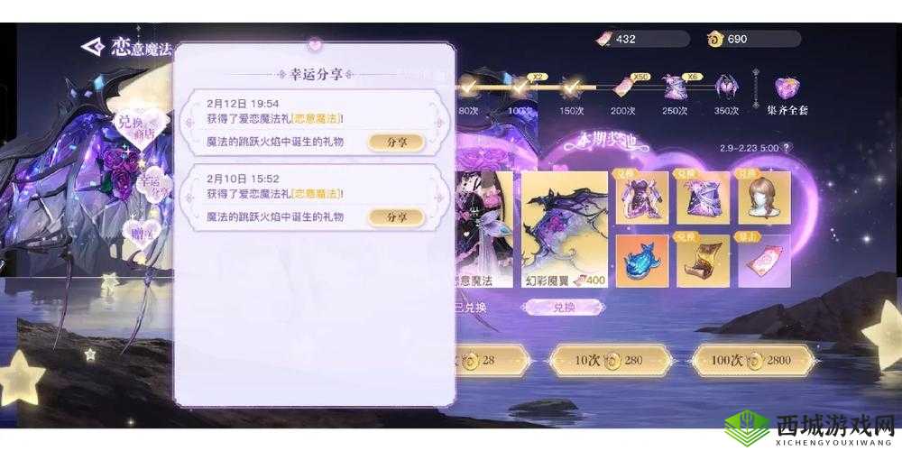 天谕手游破碎的宝珠冒险任务,一场深海奇缘的解锁之旅