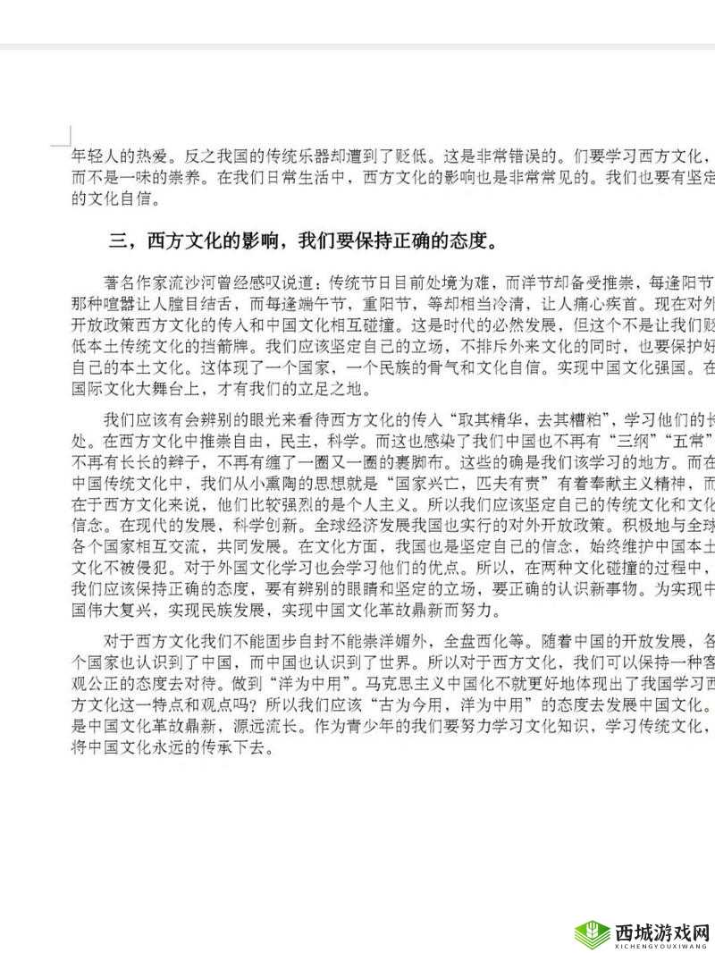 西方 GOGOGO：关于西方文化的深入探讨与分析