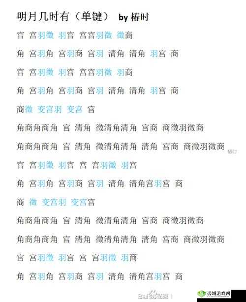 解锁天涯明月刀手游中的沧海踏浪曲谱