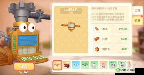 摩尔庄园手游洒水机使用方法详解