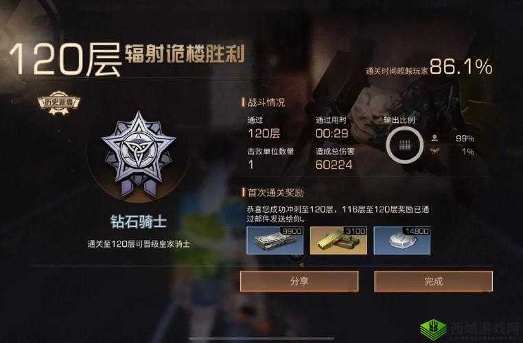 明日之后辐射高校16-19通关攻略