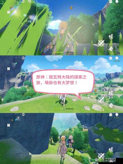 原神探索之旅，揭秘嘉义女儿小六的藏身之处