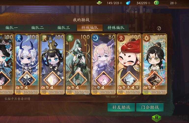 神都夜行录门会驻地新活动共战妖邪介绍