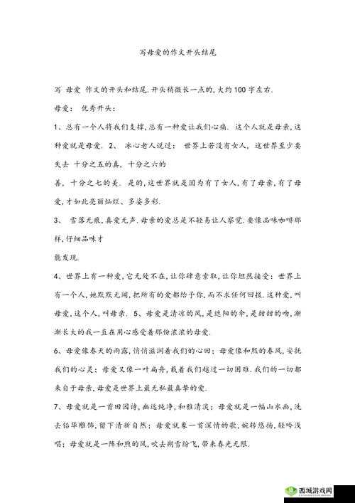 品味母爱的芬芳:在岁月长河中感受那无尽的温暖与关怀