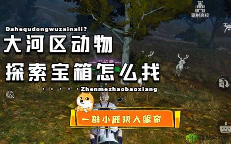 明日之后大河区动物位置一览