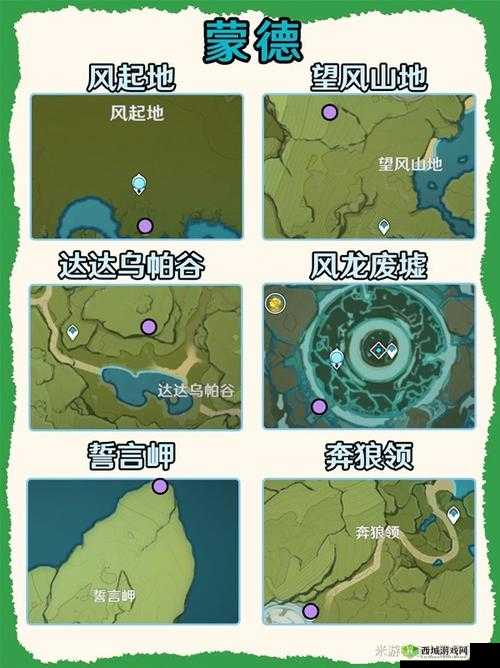 原神奇怪的丘丘人刷新位置介绍