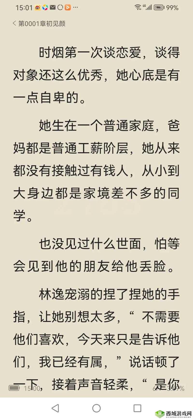 强取 1v1 孟抒:一场爱与掠夺的情感纠葛之旅