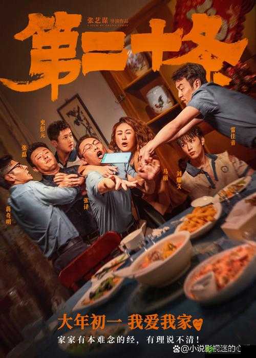 三年片免费观看大全第二集:精彩继续,不容错过