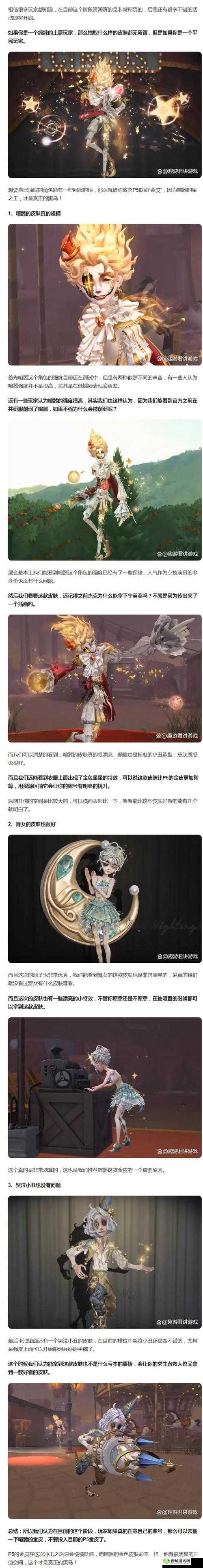 第五人格使徒背景故事分享,资源管理、技巧、避免浪费与最大化价值
