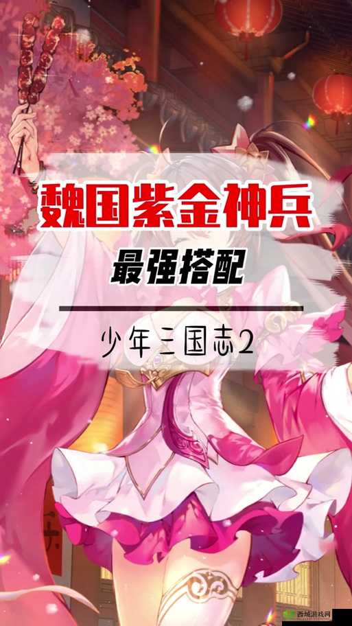 少年三国志零徐晃阵容搭配推荐，打造无敌防御策略流