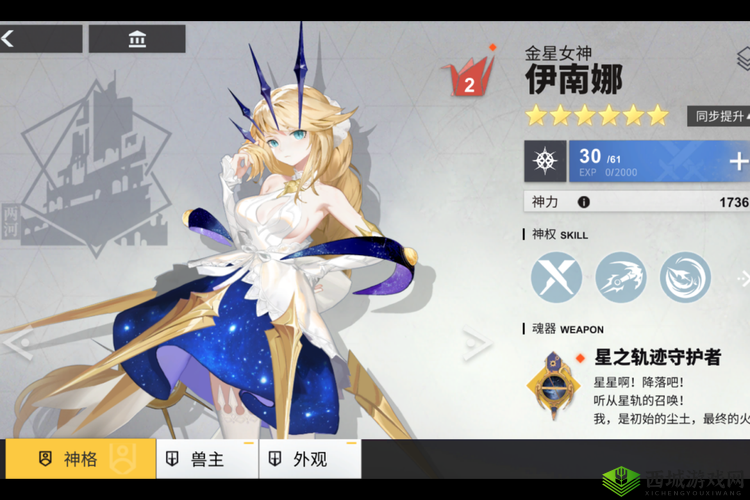 解神者伊南娜新手玩家攻略分析，资源管理的艺术