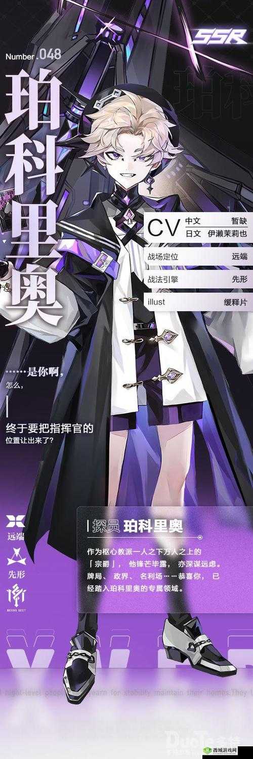 零域战线新角色揭秘，温柔背后的力量——胧月