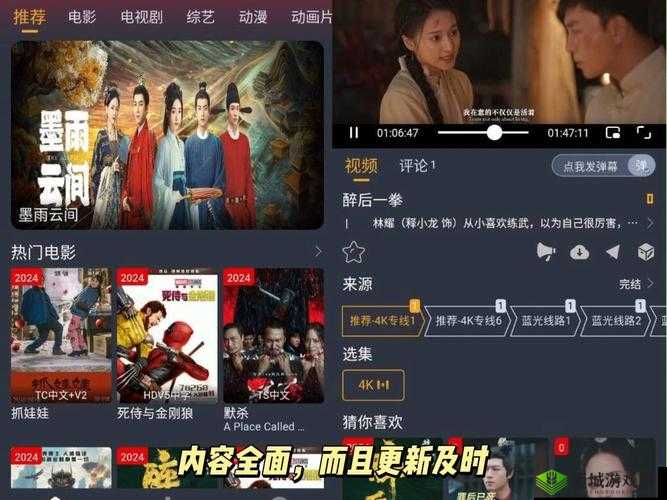 2024 成品短视频 APP 下载电影:汇聚海量高清影视资源