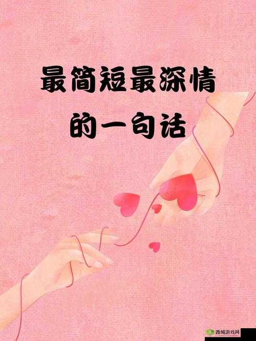 在仙踪林,遇见娇小的她:4 到 6 分钟的心动体验