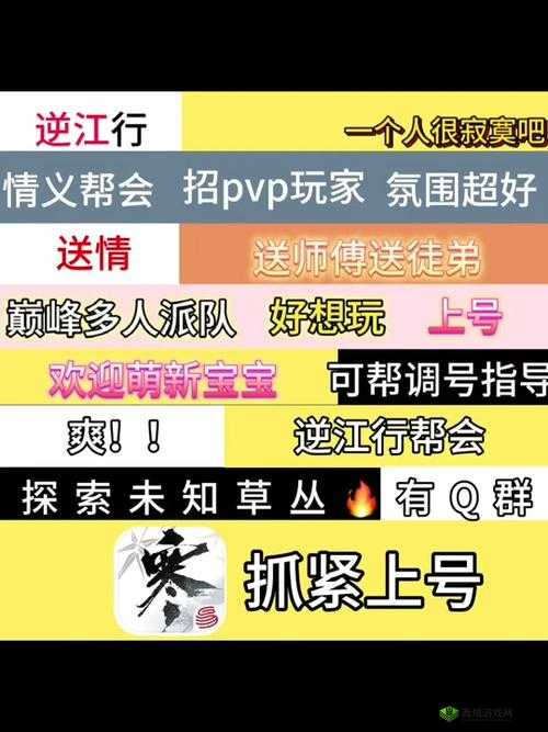 天涯明月刀手游,帮派与群聊的建立与运营