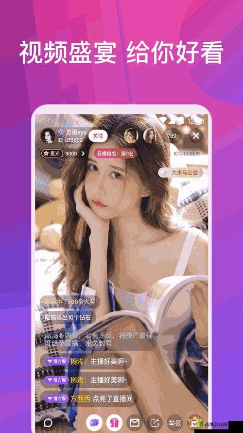 成品视频直播软件推荐:哪个好用?