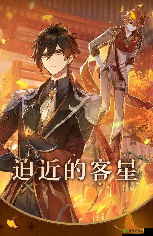 原神,探索未知,迫近的客星与版本更新的奇妙之旅