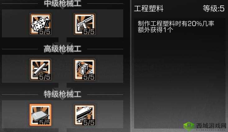 明日之后枪械工玩法技巧分享