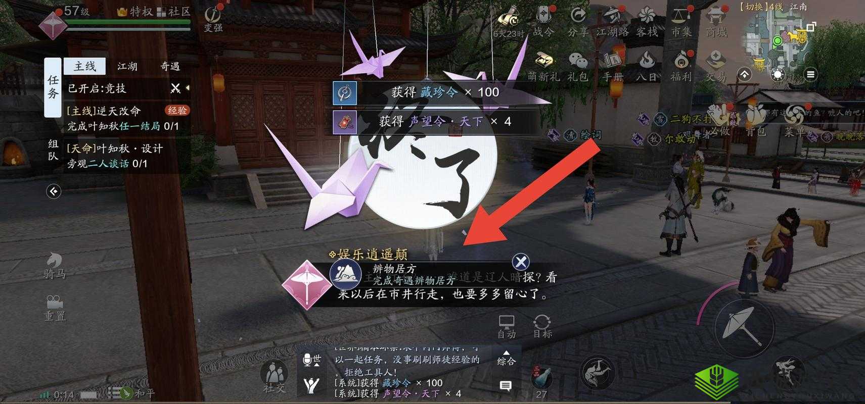 天涯明月刀手游，辨物居方奇遇全攻略，助你轻松解锁新篇章