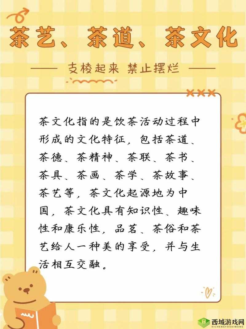 娜娜茶艺在线观看:茶艺展示与茶道文化交流