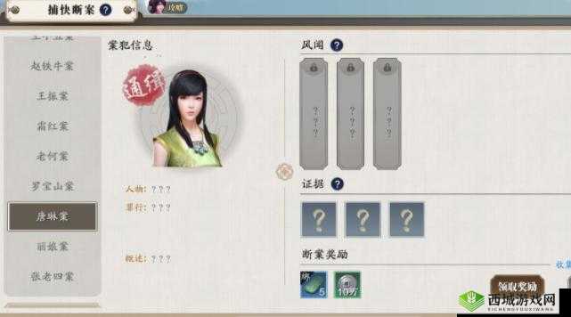 天涯明月刀手游唐琳案图文攻略,资源管理的艺术