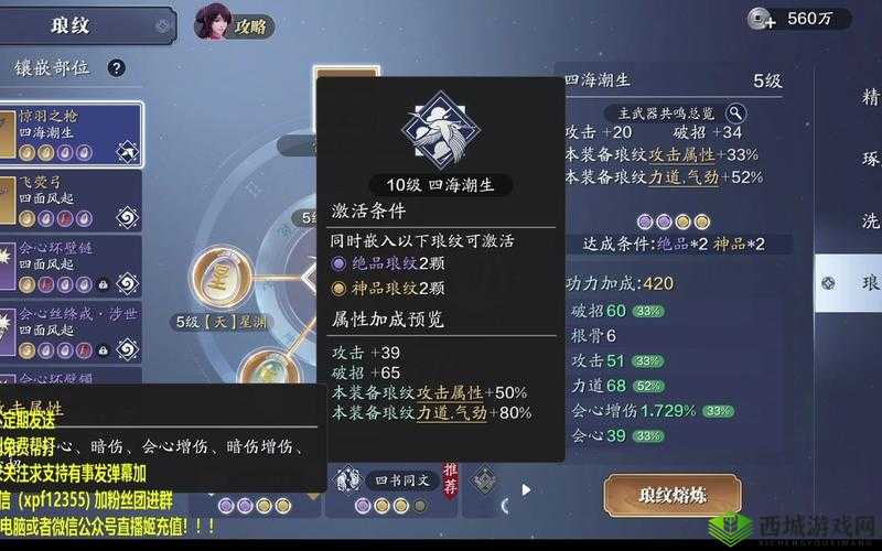 天涯明月刀手游神威心法搭配，解锁战斗新境界