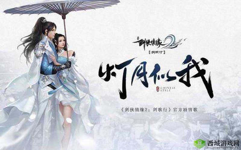 剑侠情缘2剑歌行新时装雀衔风介绍