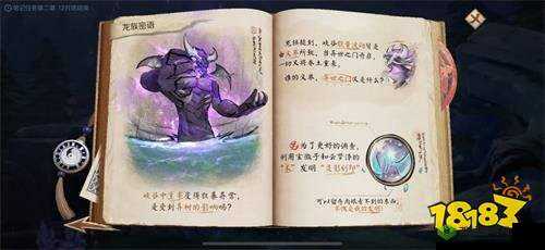 王者荣耀龙族密语任务完成方法介绍，资源管理视角下的深度解析