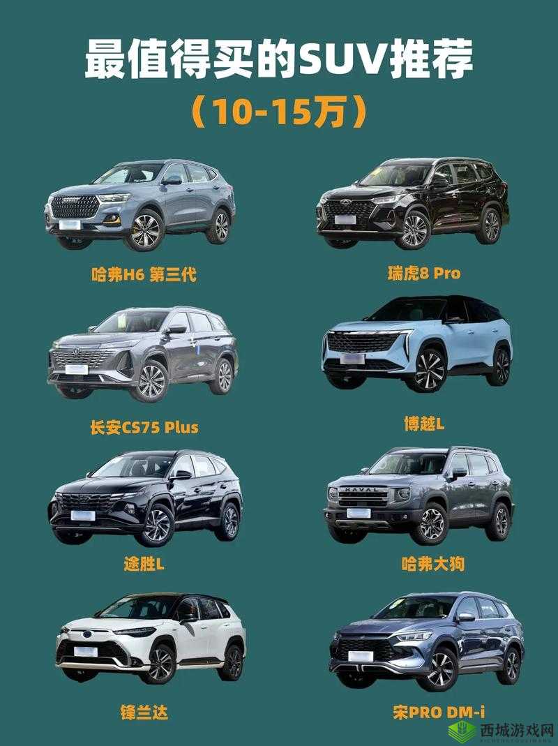 一级 SUV 好看的国产车型推荐及亮点分析