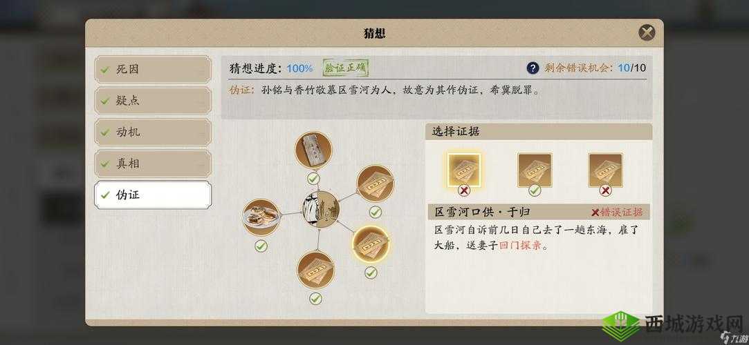 天涯明月刀手游区雪河案箱子密码分享,资源管理的艺术