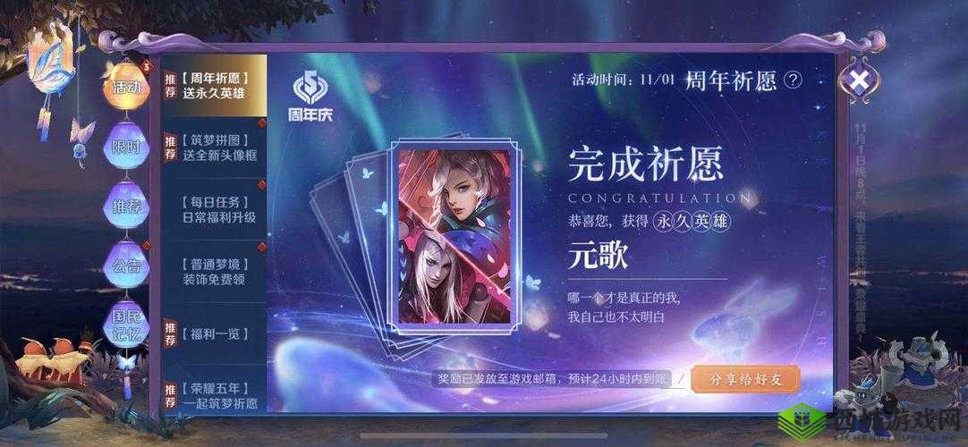 王者荣耀五周年周年祈愿答案介绍,资源管理的艺术
