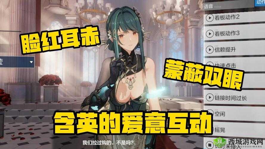 战双角色好感度培养究竟在哪里呢