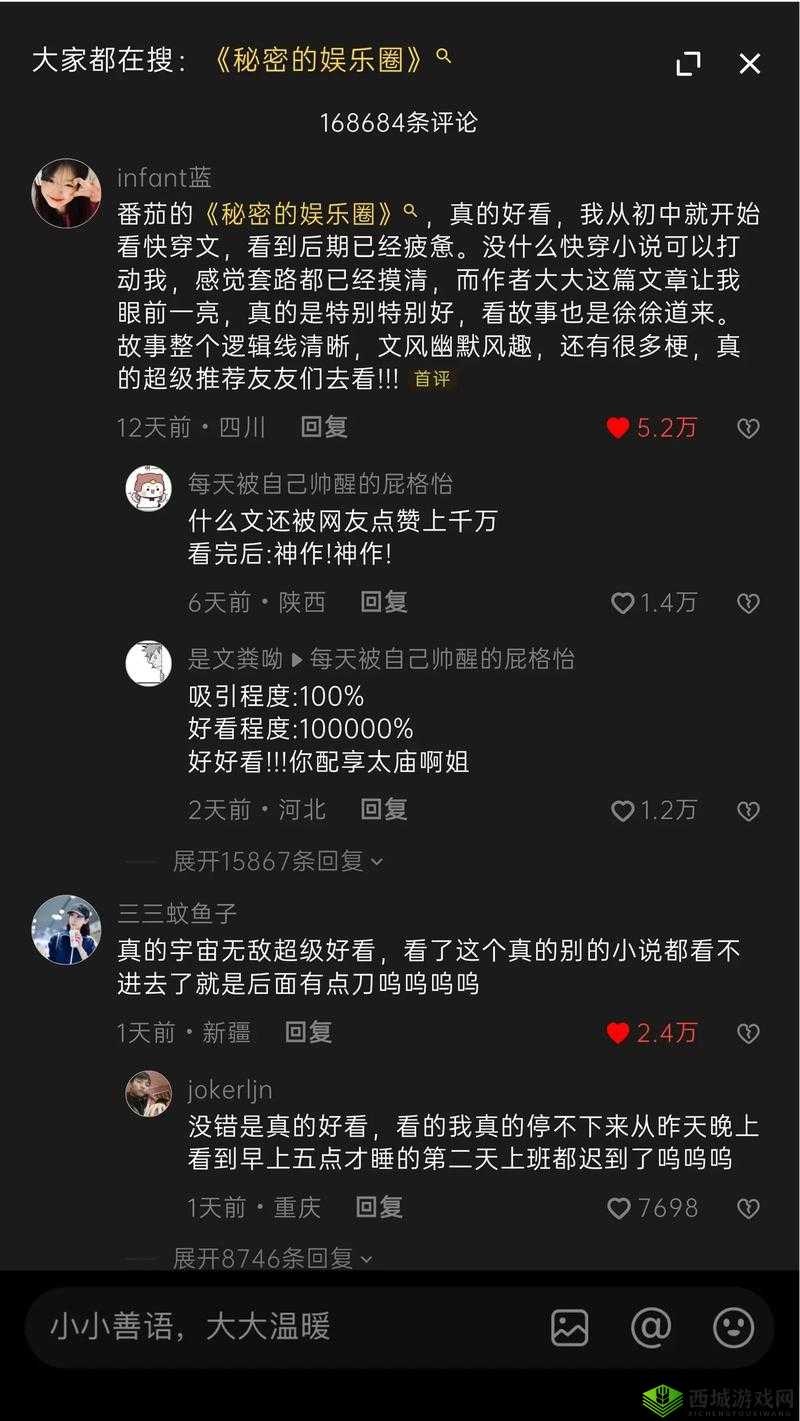 戏里戏外(1v1)笔趣阁:揭秘娱乐圈的秘密与真实