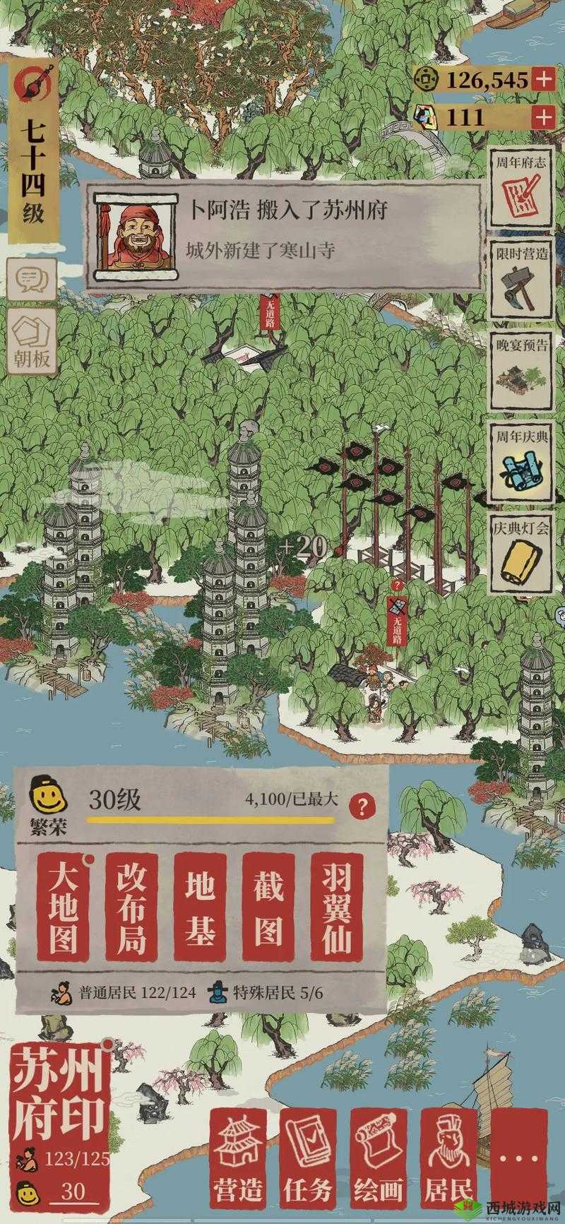 江南百景图西岸施工队疏浚完成攻略