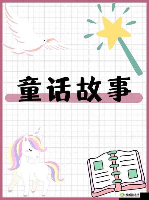 坤坤寒进桃子里的趣味:一个充满想象力的奇妙故事